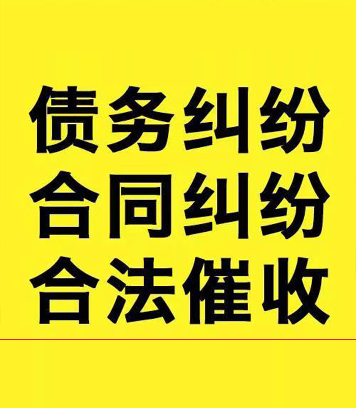 江干专业要账公司