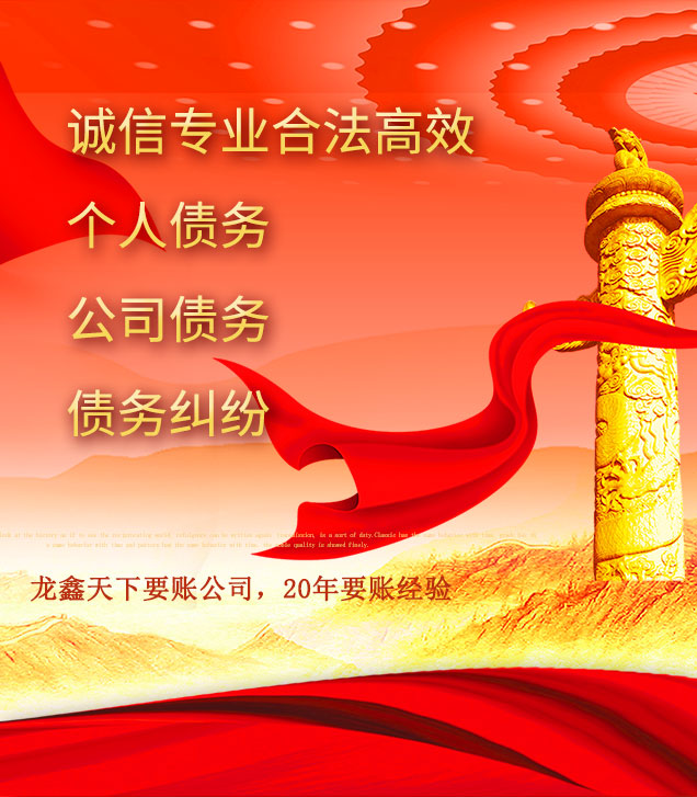 江干讨债公司